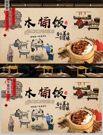 餐饮美食木桶饭背景墙