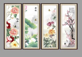 春夏秋冬