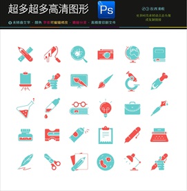 物品平面图标icons