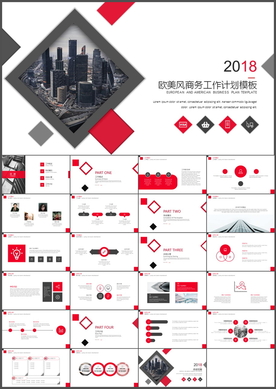 商务工作计划PPT