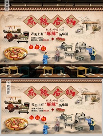 麻辣香锅工装背景墙