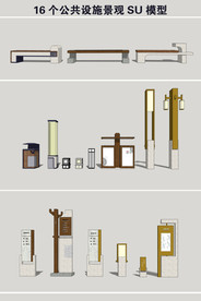 公共设施SU模型