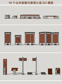 公共设施与景观小品