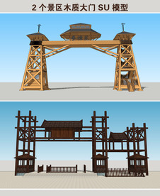 景区入口木质大门