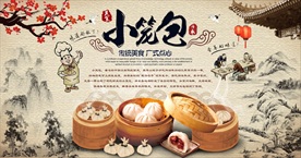 小笼包特色美食背景墙