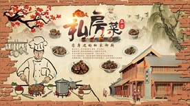 私房菜美食背景墙