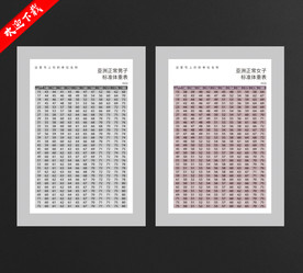 美容体重标准图片大全 美容体重标准设计素材 美容体重标准模板下载 美容体重标准图库 昵图网soso Nipic Com