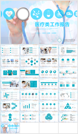 护士护理行业求职竞聘PPT模板