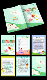 蝴蝶结女孩卡通学生作文集信纸