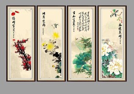 春夏秋冬