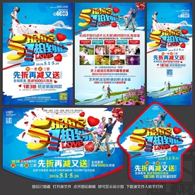 五一影楼宣传单