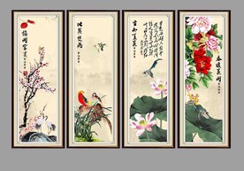 春夏秋冬