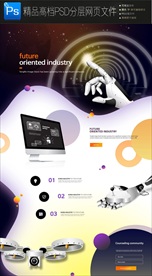 高清创意时尚炫酷海报图片