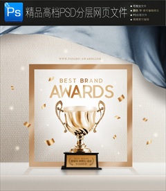 金色奖杯领奖奖杯高清海报
