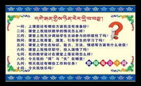 教师每日十问
