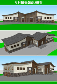 乡村博物馆SU模型