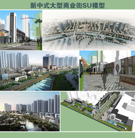 新中式大型商业街SU模型