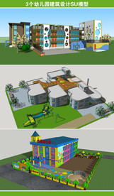 幼儿园建筑设计SU模型