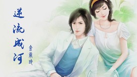 逆流成河伴奏版LED视频背景素