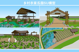 乡村西瓜地SU模型