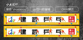 乒乓球玻璃展板