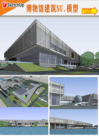 博物馆建筑设计模型