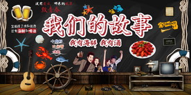 海鲜背景墙