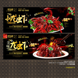 小龙虾