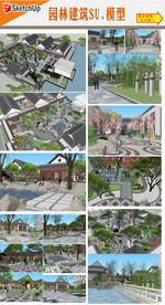 四合院园林建筑设计