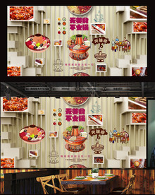 火锅店背景墙