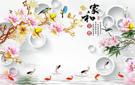 家和富贵立体背景墙