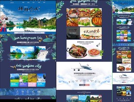 桂林旅游网站首页模板