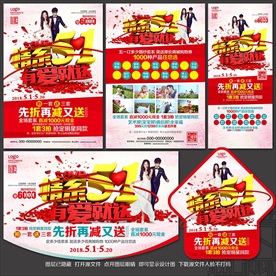 五一影楼宣传单