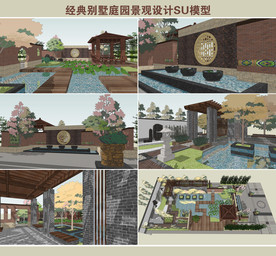 经典别墅庭园景观设计SU模型