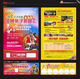 房地产 三月三 海报