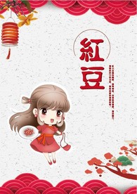 Q版红豆人物