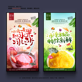 冰沙