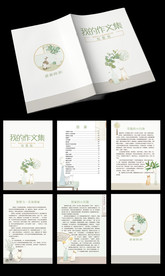 清新插画小猫系列作文集作品集