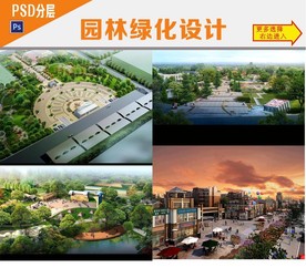 小区园林绿化设计