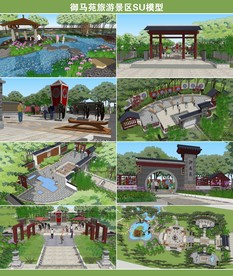 御马苑旅游景区SU模型