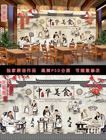 中华美食复古背景墙