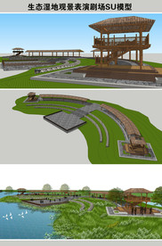 生态湿地观景表演剧场