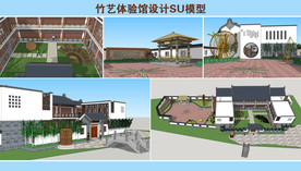 竹艺体验馆设计SU模型