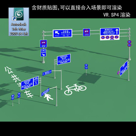市政设施 交通标志 路标 城市