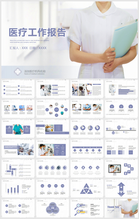 512国际护士节女性动态PPT