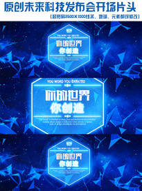 原创2018震撼企业开场