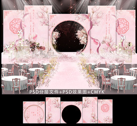 新中式玉兰花主题婚礼背景