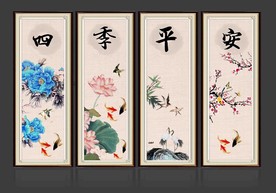 春夏秋冬