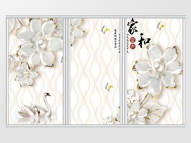 家和珍珠天鹅移门