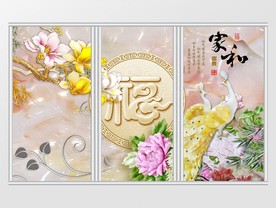 唯美孔雀浮雕移门